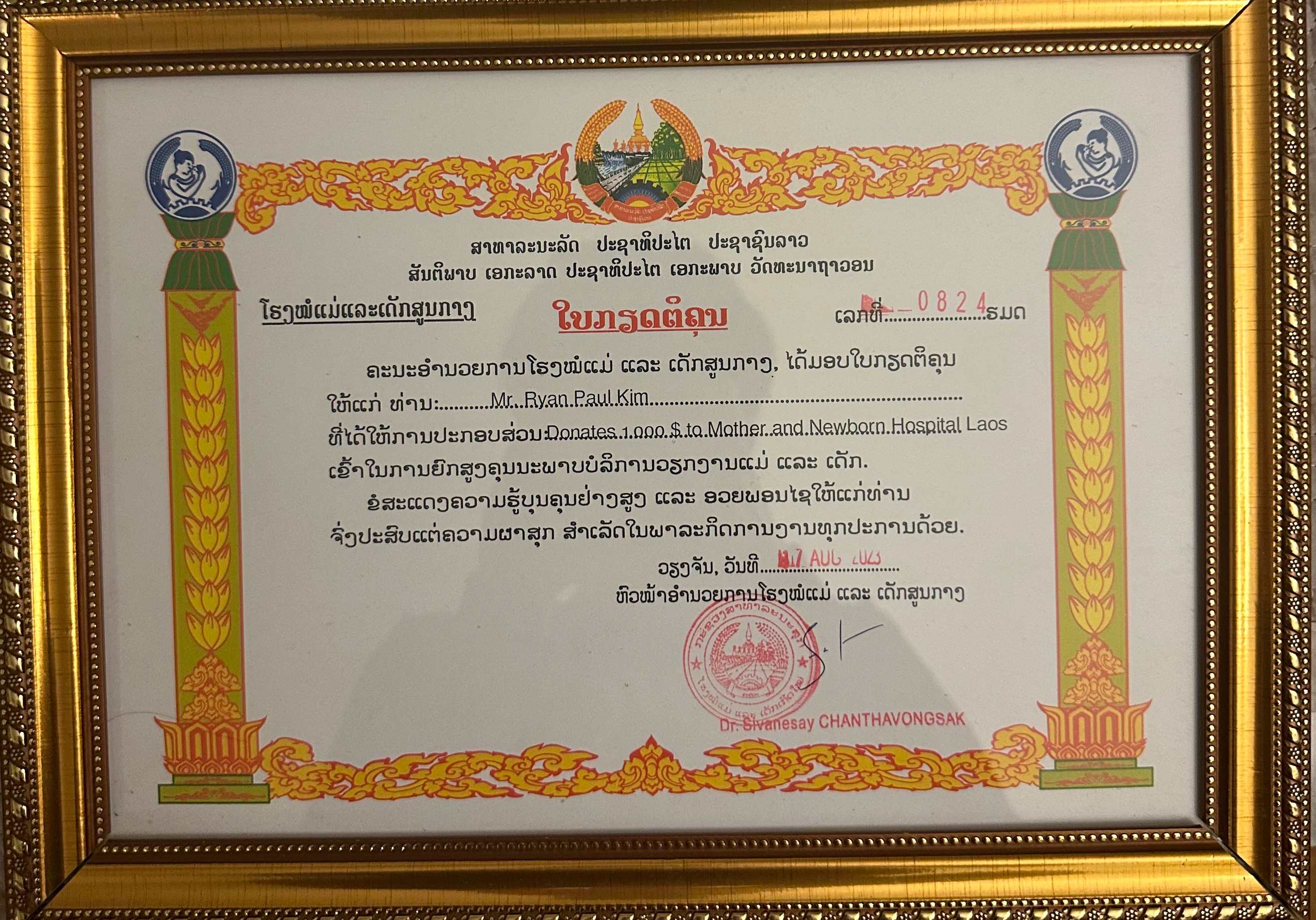 Laos Sansouk School - Government Recognition